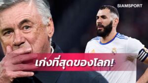 ข่าวฟุตบอล หัวหอกที่โหดที่สุดของโลก?