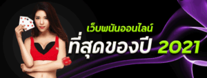 ทางเข้าufabet168