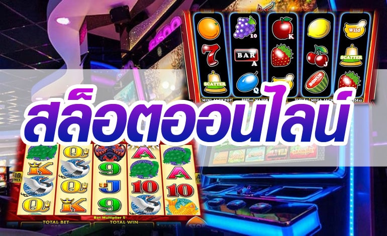 คาสิโนออนไลน์ ฝากถอนไม่มีขั้นต่ำ