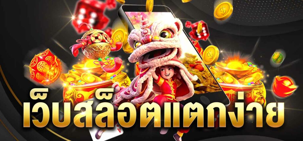 สล็อตฟรีโบนัส 800 บาท