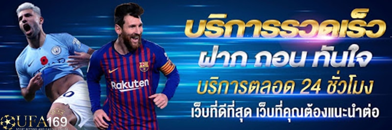 เว็บแทงบอลออนไลน์ ฟรีโบนัส 500 บาท