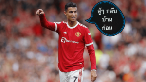 ข่าวฟุตบอล บินกลับบ้านเกิดไม่รอแล้ว