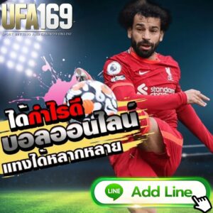 ดูบอลออนไลน์