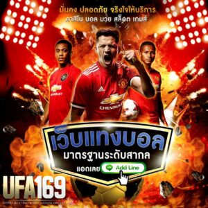 ดูบอลออนไลน์