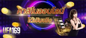 เว็บคาสิโนแจกเครดิตฟรี