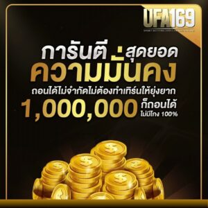 เว็บแทงบอลครบวงจร