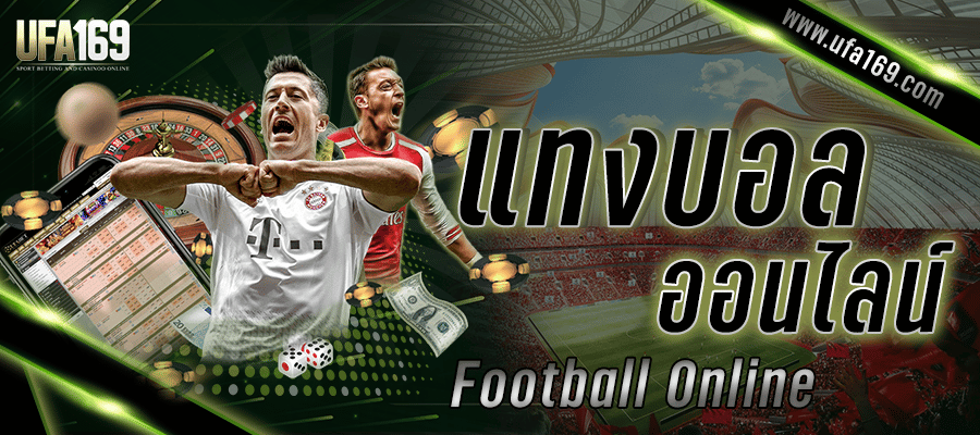 ufabet เว็บหลัก