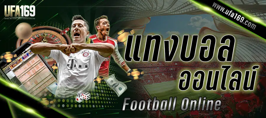 ufabet เว็บหลัก