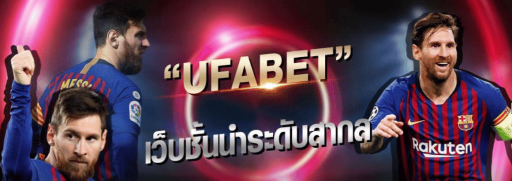 ufabet