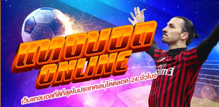 ทางเข้า ufabet ภาษาไทย