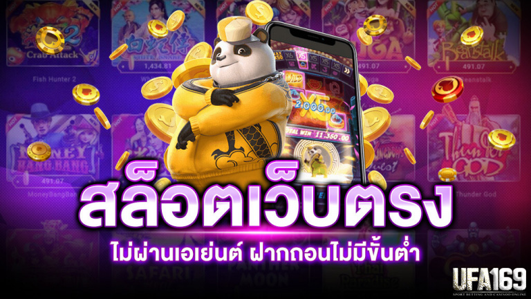 สล็อตออนไลน์ฟรีเครดิต