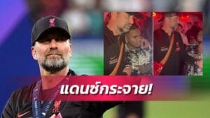 ข่าวฟุตบอล คล็อปป์โชว์เสต็ป