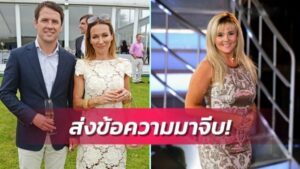 ข่าวฟุตบอล สาวอ้างว่า