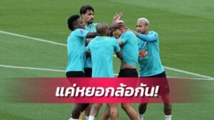 ข่าวฟุตบอล ริชาร์ลิซอน