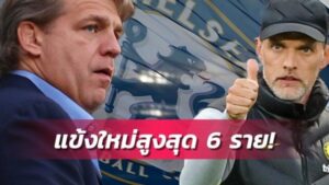 ข่าวฟุตบอล ท็อดด์โบห์ลี่