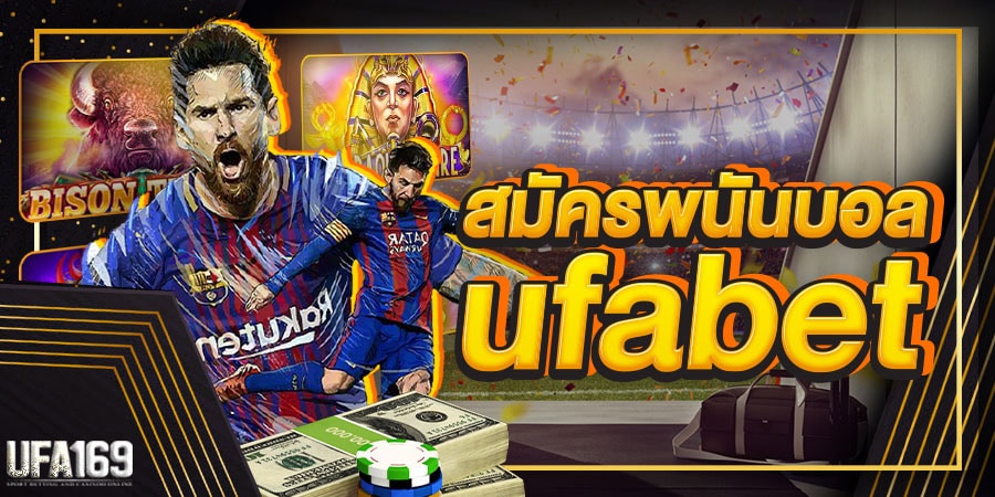 ufabet เข้าสู่ระบบเว็บตรง