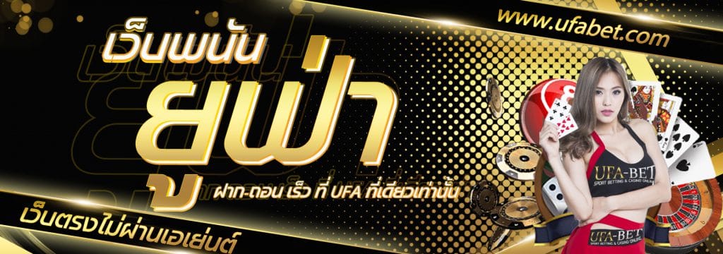 แทงบอลพรีเมียร์ลีก