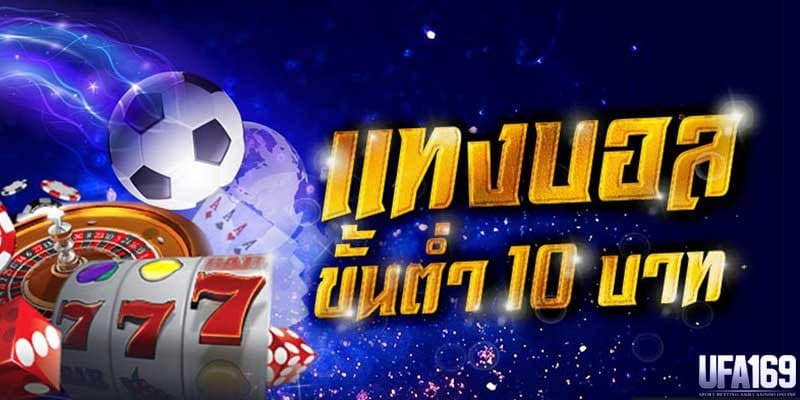 ufabet เว็บหลัก