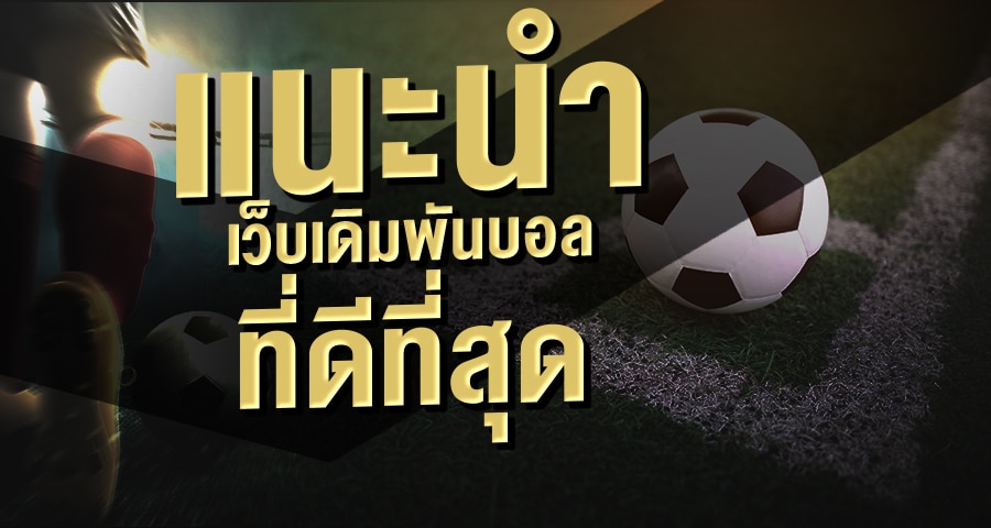 สมัครufabet
