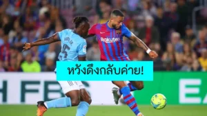 ข่าวฟุตบอล ท็อตแนม