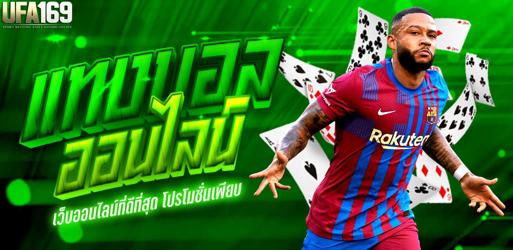 ทางเข้า ufabet มือถือ ฟรีเครดิต 100 บาท