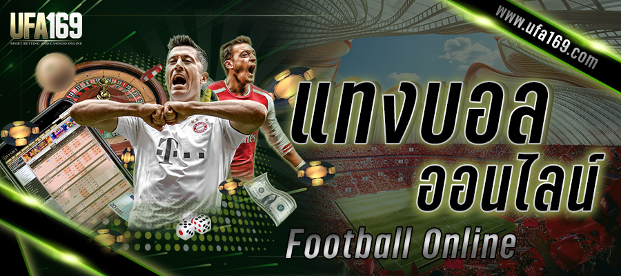 ufabet เว็บตรงทางเข้ามือถือ ฟรีเครดิต 100 บาท