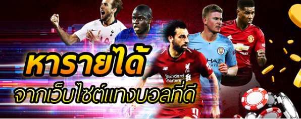 UFABET แทงบอลขั้นต่ำ 10บาท