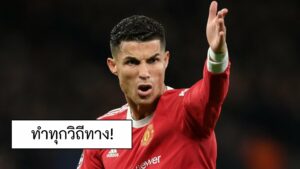 ข่าวฟุตบอล กาเบรียล