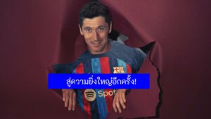 ข่าวฟุตบอล บุสเกสต์