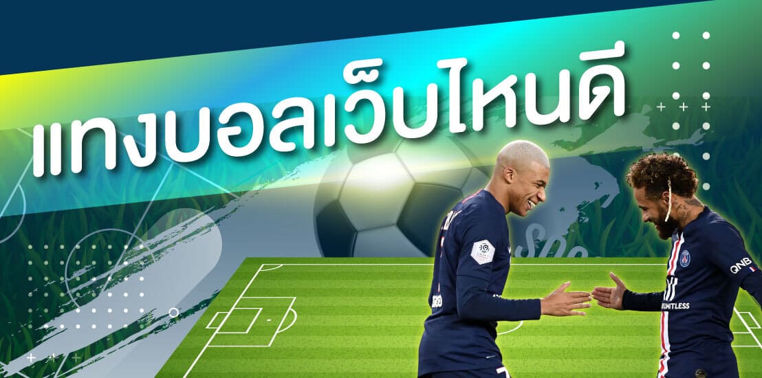 ufabet แจกเครดิตฟรี 100
