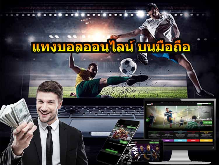 ufabet เว็บตรงทางเข้ามือถือ