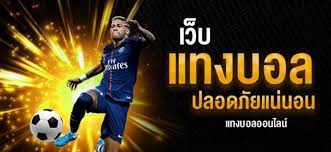ufabet คืนยอดเสียทุกวัน