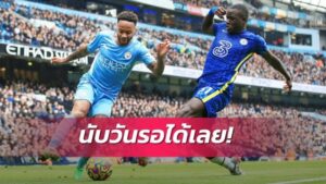 ข่าวฟุตบอล สเตอร์ลิง