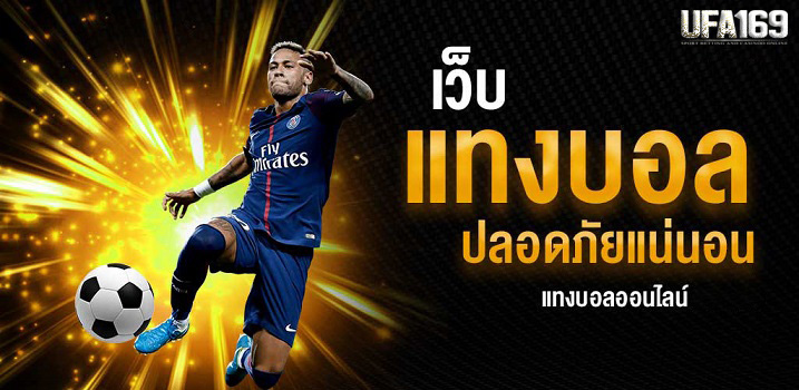 ufabet เว็บตรงไม่มีขั้นต่ํา