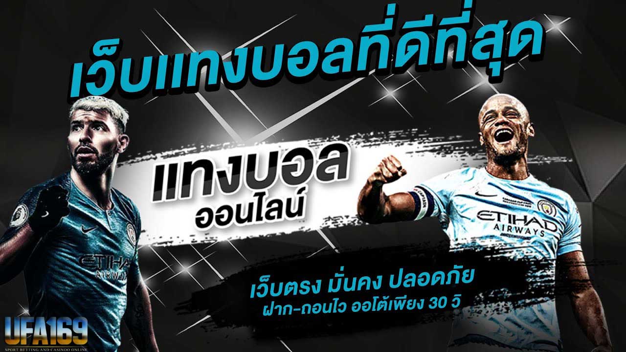 ทางเข้า ufabet มือถือ ฟรีเครดิต 100 บาท