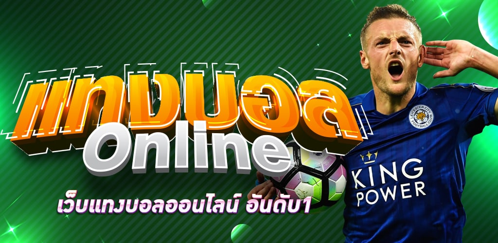 ufabet แจกเครดิตฟรี 100