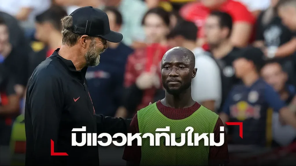 ข่าวฟุตบอล เกอิต้าไร้ความสุข ส่อลา หงส์ หลังหมดสัญญาปีหน้า