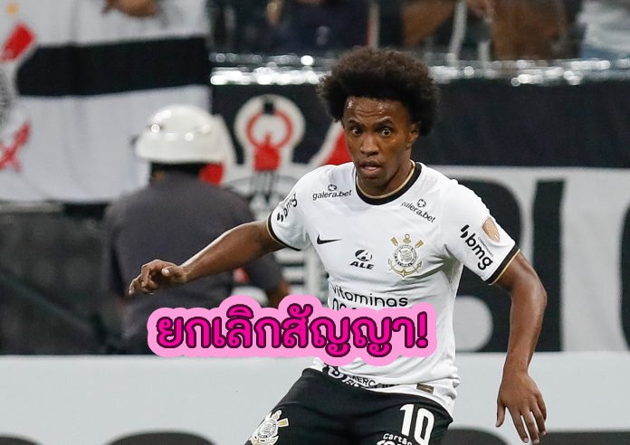 ข่าวฟุตบอล วิลเลี่ยน