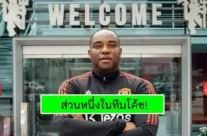 ข่าวฟุตบอล เบนนี่ แม็คคาร์ธี่