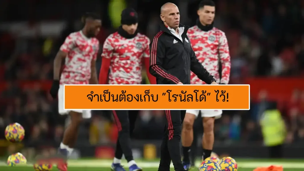 ข่าวฟุตบอล คริส อาร์มาส