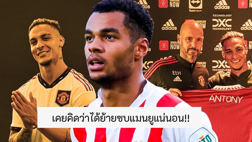 ข่าวฟุตบอล โคดี้ กัคโป