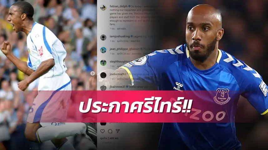 ข่าวฟุตบอล ฟาเบียน เดลฟ์