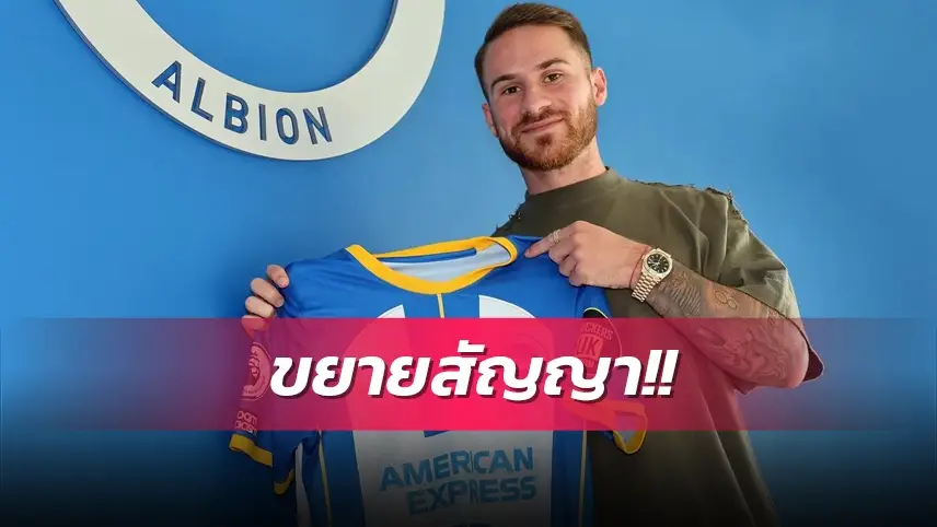 ข่าวฟุตบอล แม็ค อัลลิสเตอร์
