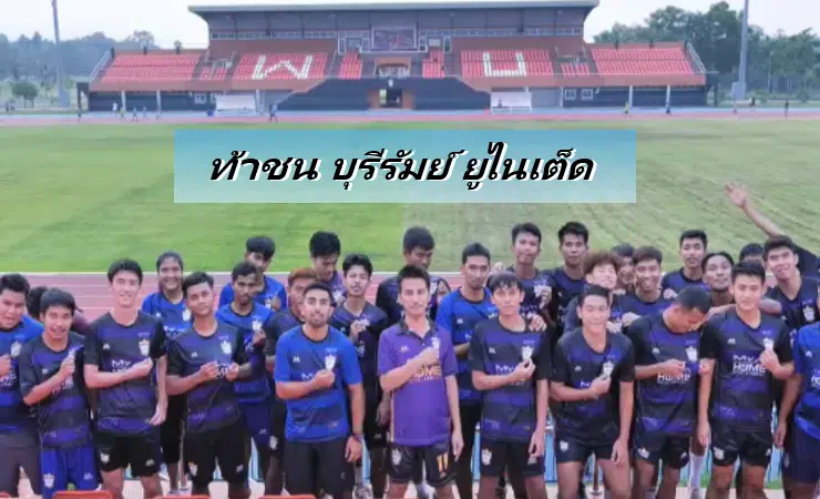 ข่าวฟุตบอล นครศรีฯ