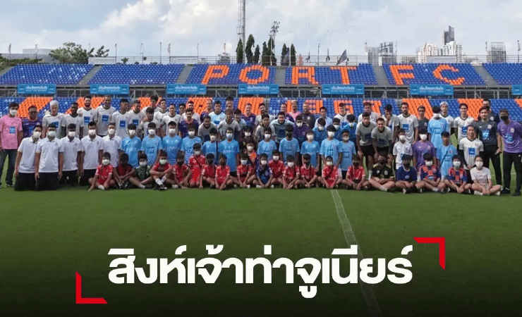 ข่าวฟุตบอล มาดามแป้ง