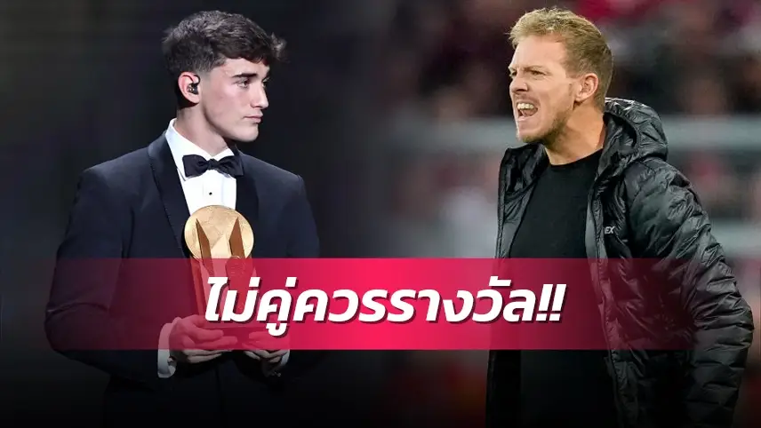 ข่าวฟุตบอล นาเกิลส์มันน์