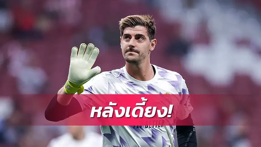 ข่าวฟุตบอล เรอัล มาดริด
