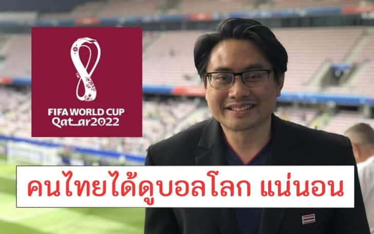ข่าวฟุตบอล กกท.