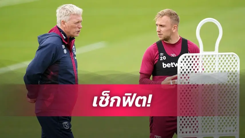 ข่าวฟุตบอล เดวิด มอยส์