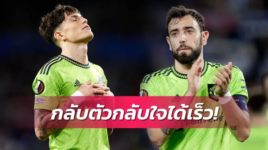 ข่าวฟุตบอล บรูโน่
